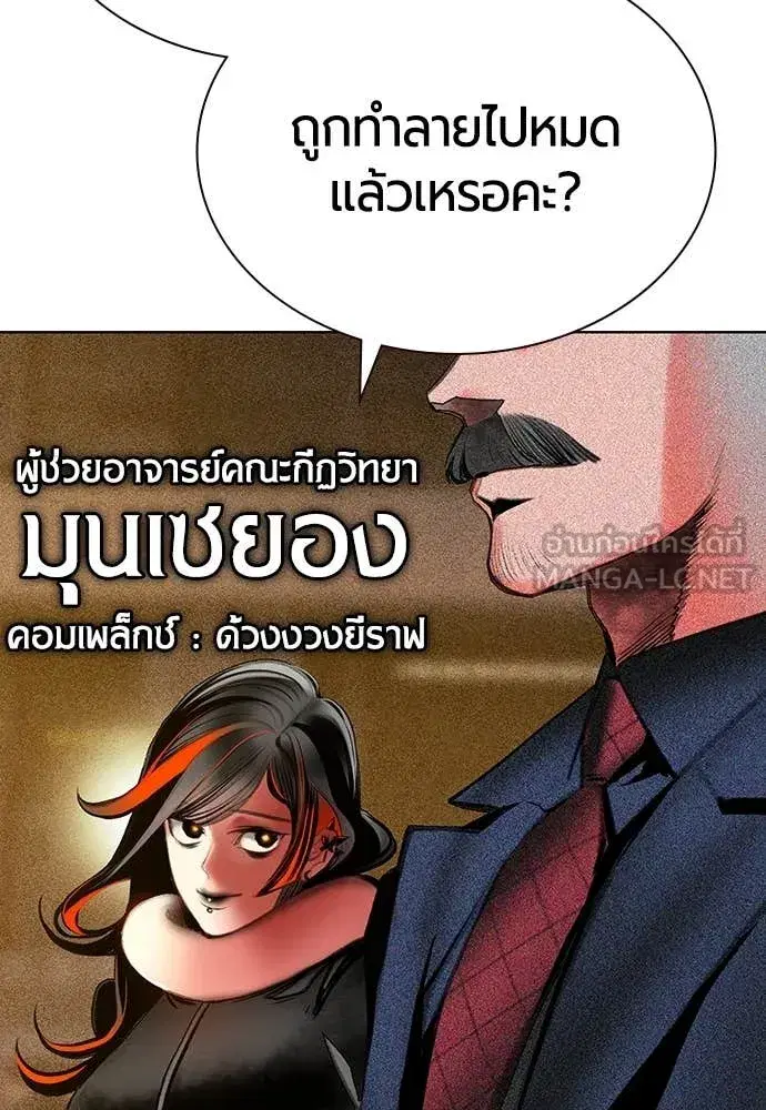 Jungle Juice ตอนที่ 157 หน้า 64