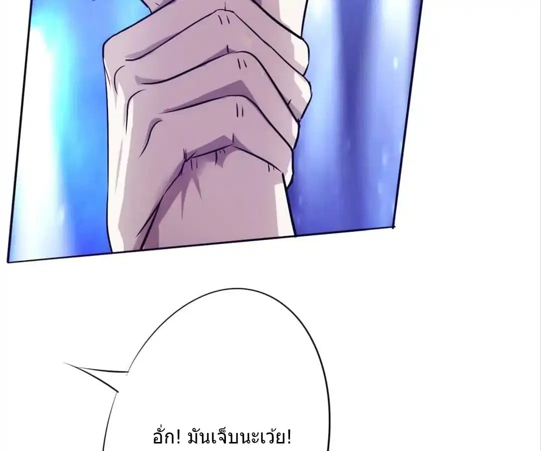 Strongest Worker ตอนที่ 13 หน้า 21