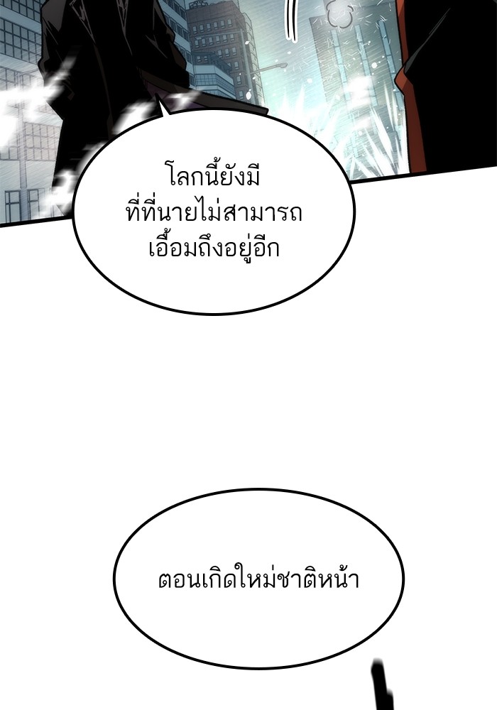 Ultra Alter แอ็กรองสตรองโคตร ตอนที่ 55 หน้า 132