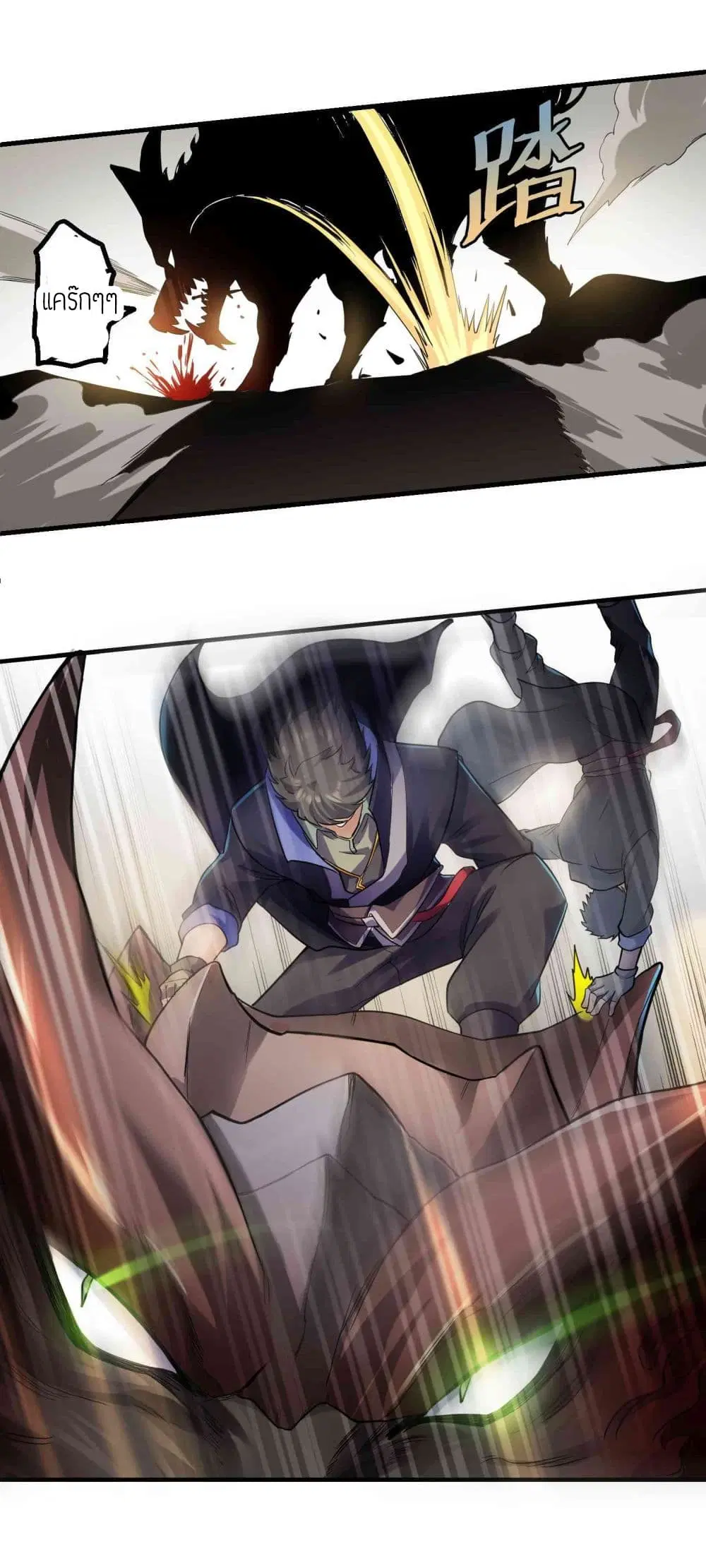 Super Warrior in Another World ตอนที่ 48 หน้า 21