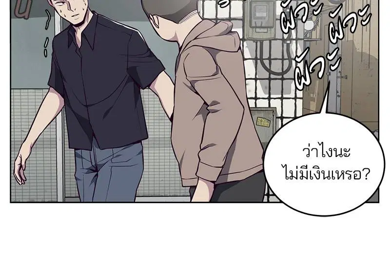 The Boy of Death ตอนที่ 35 หน้า 117