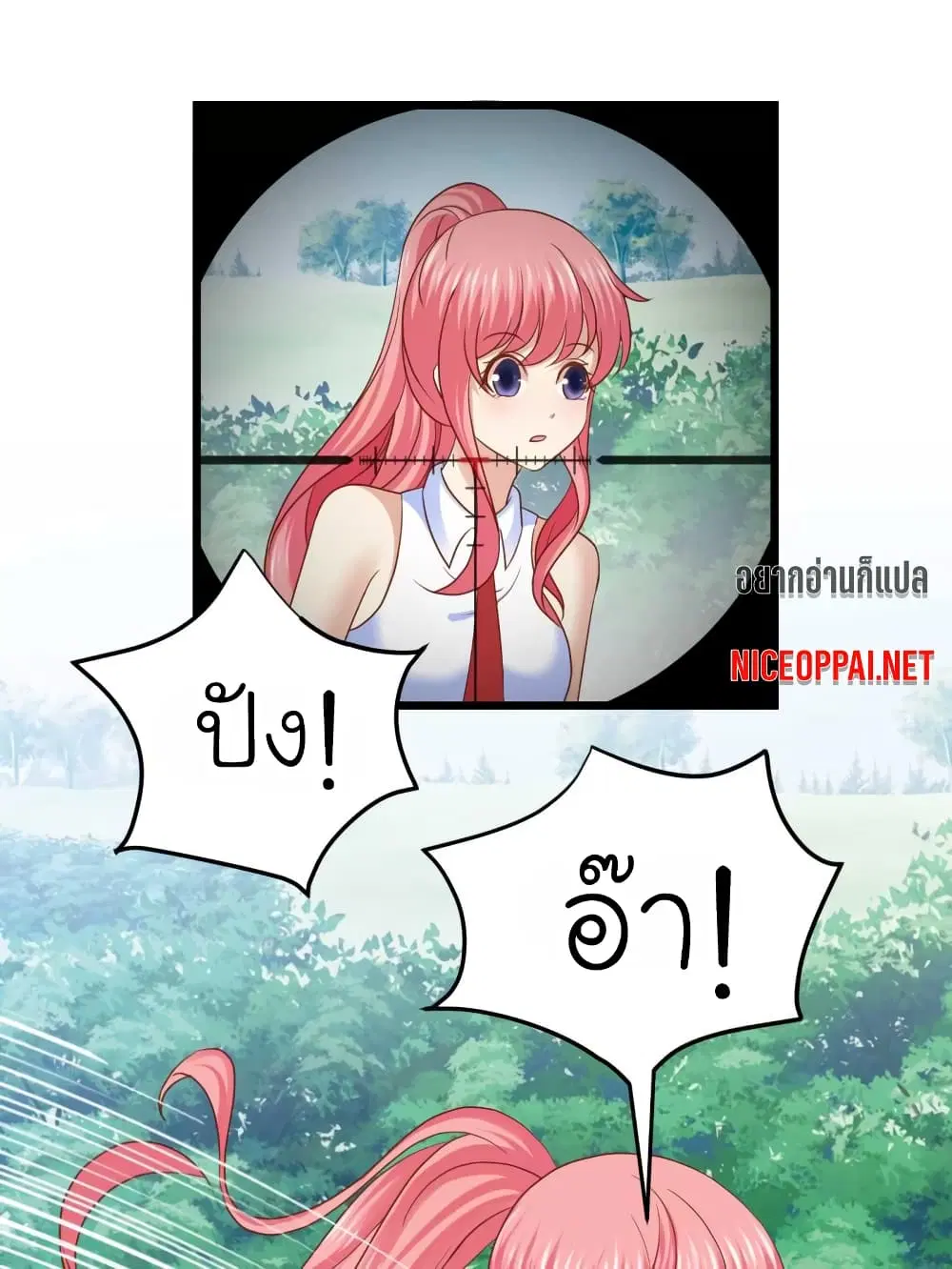 My Beautiful Time with You ตอนที่ 53 หน้า 22