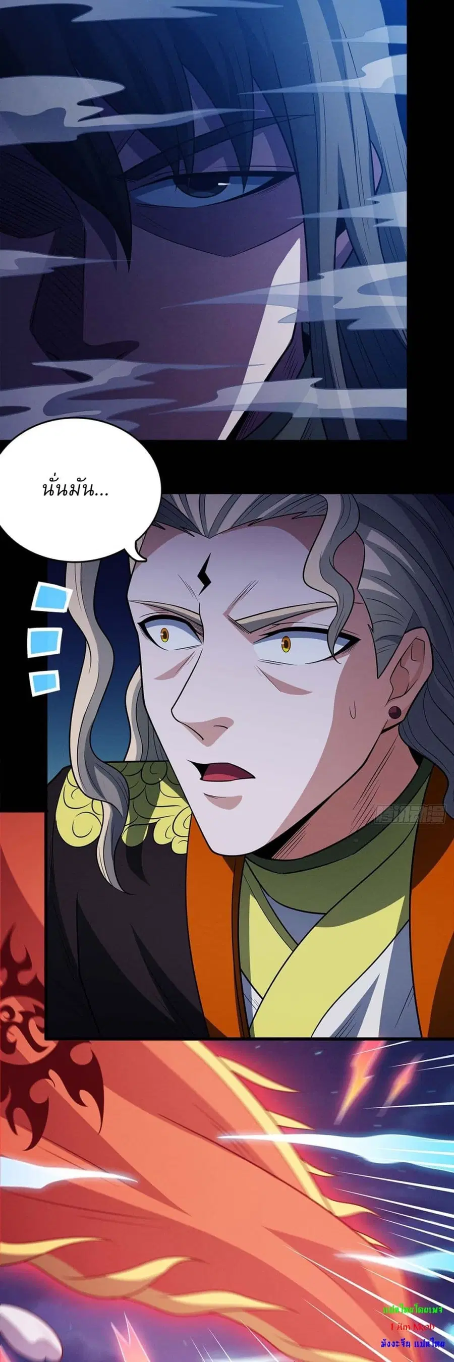 God of Martial Arts ตอนที่ 642 หน้า 10