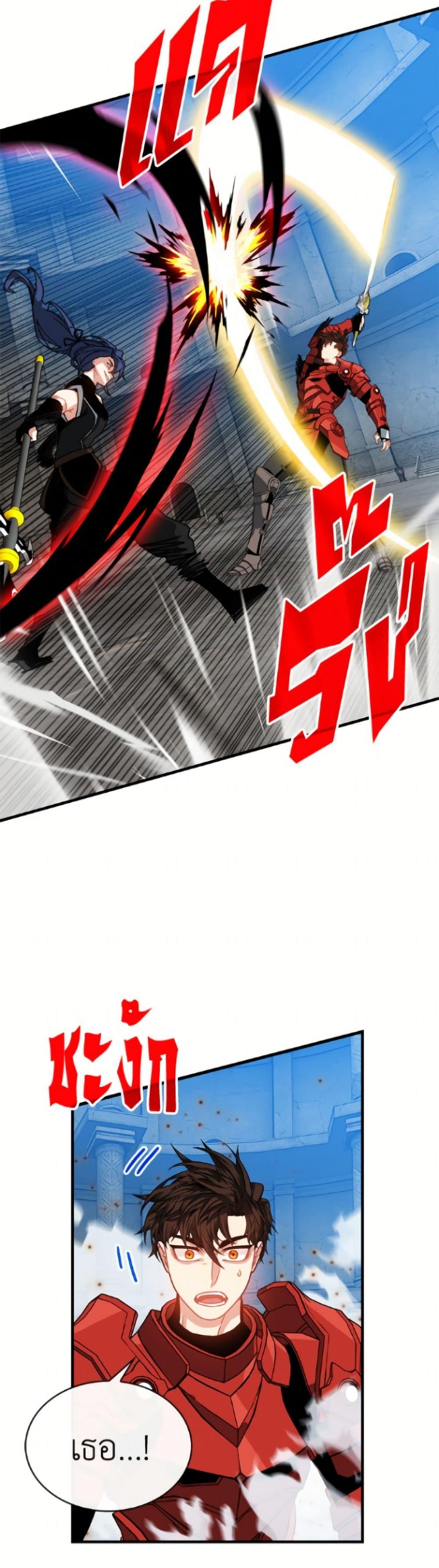 SSS-Class Gacha Hunter ตอนที่ 127 หน้า 50