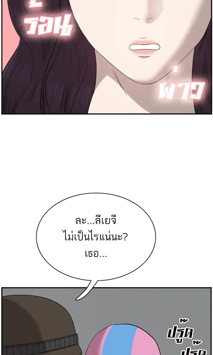 Bad Guy ตอนที่ 40 หน้า 75