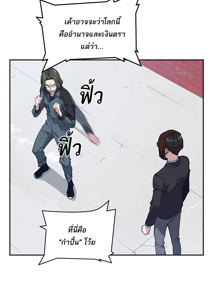 Study Group ตอนที่ 4 หน้า 41