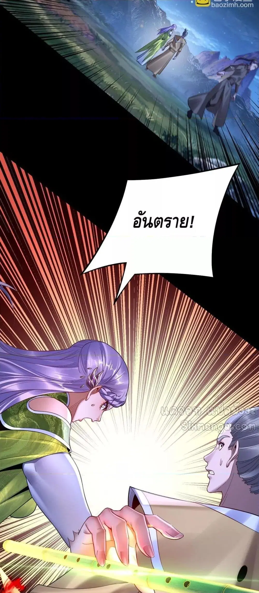 Villain is here ตอนที่ 173 หน้า 30