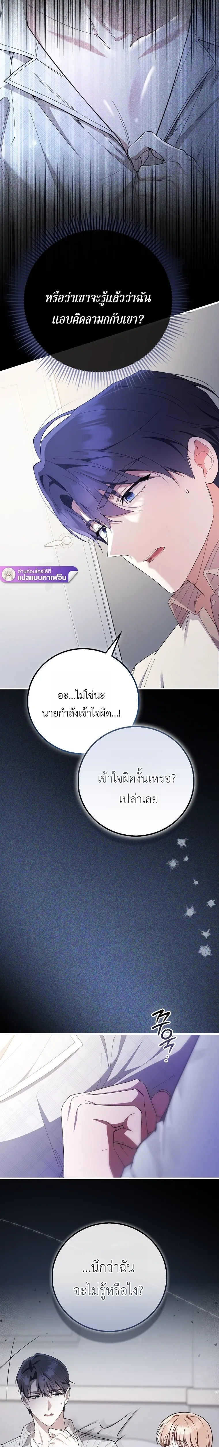 All-Boys High School – โรงเรียนชายล้วน ตอนที่ 5 หน้า 25