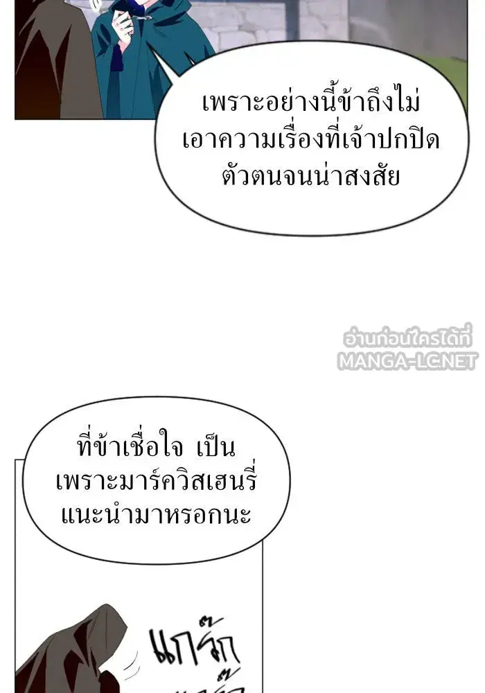 Your Throne ตอนที่ 2 หน้า 42