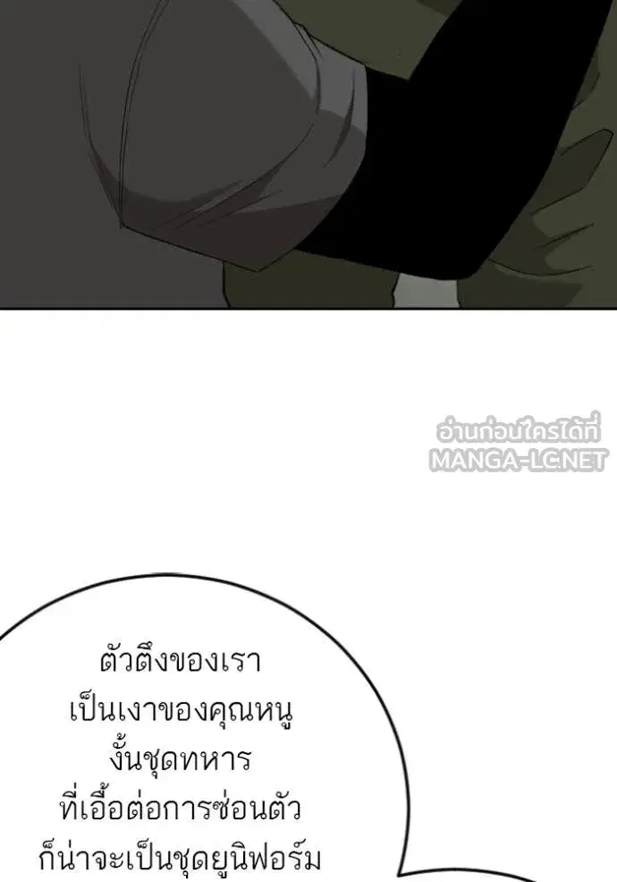 Bad Guy ตอนที่ 281 หน้า 58