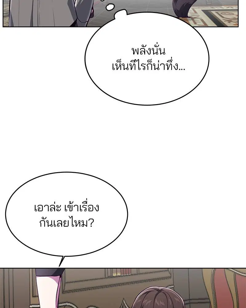 The Boy of Death ตอนที่ 50 หน้า 70