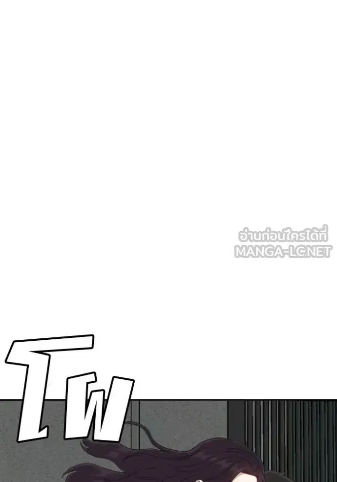 Bad Guy ตอนที่ 278 หน้า 77