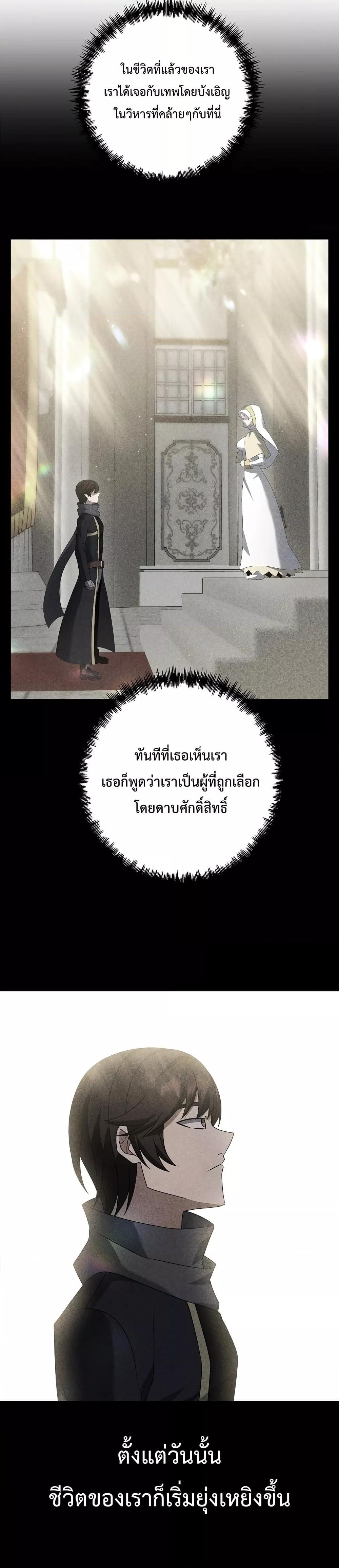 The Lazy Swordmaster ตอนที่ 14 หน้า 37