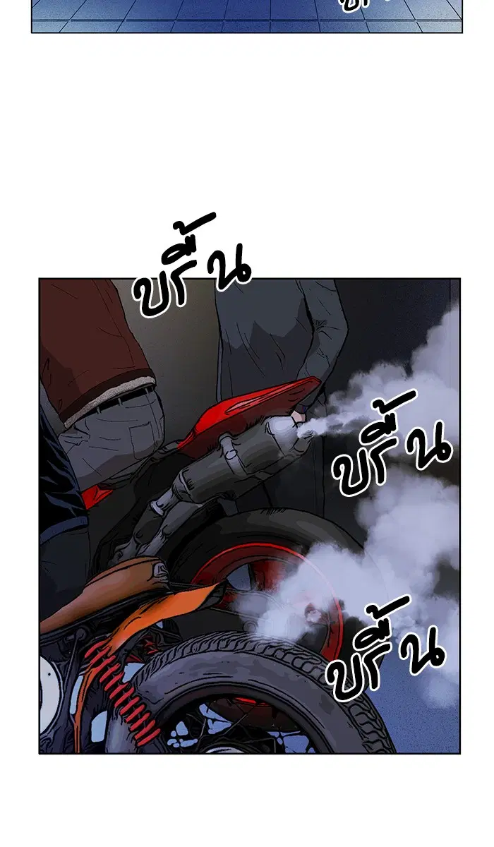 Weak Hero ตอนที่ 133 หน้า 88