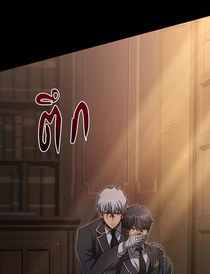 Necromancer Academy’s Genius Summoner ตอนที่ 141 หน้า 12
