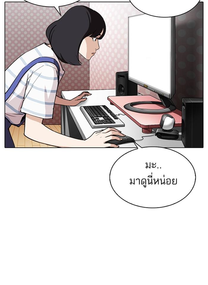 Lookism ตอนที่ 289 หน้า 124
