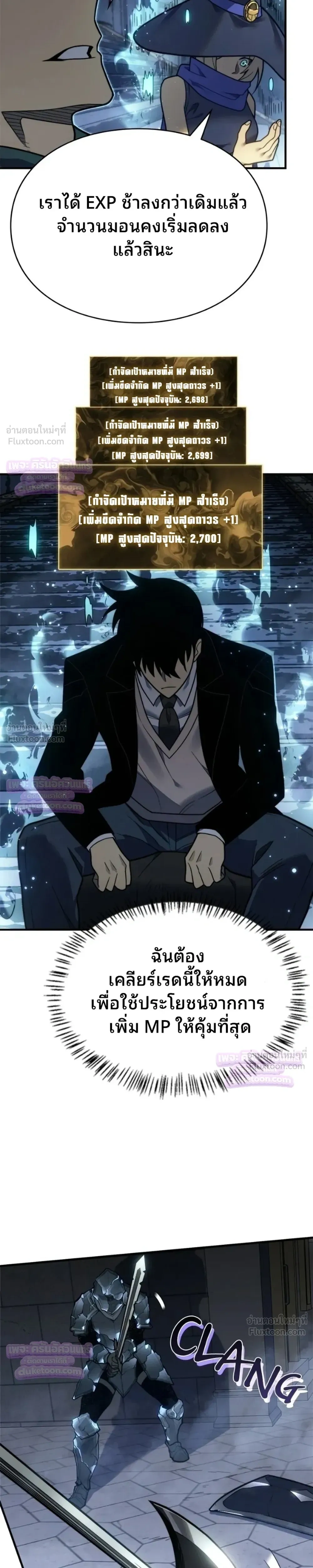 Rise of the Limitless Necromancer – กำเนิดใหม่ เนโครแมนเซอร์ไร้ขีดจำกัด ตอนที่ 35 หน้า 8