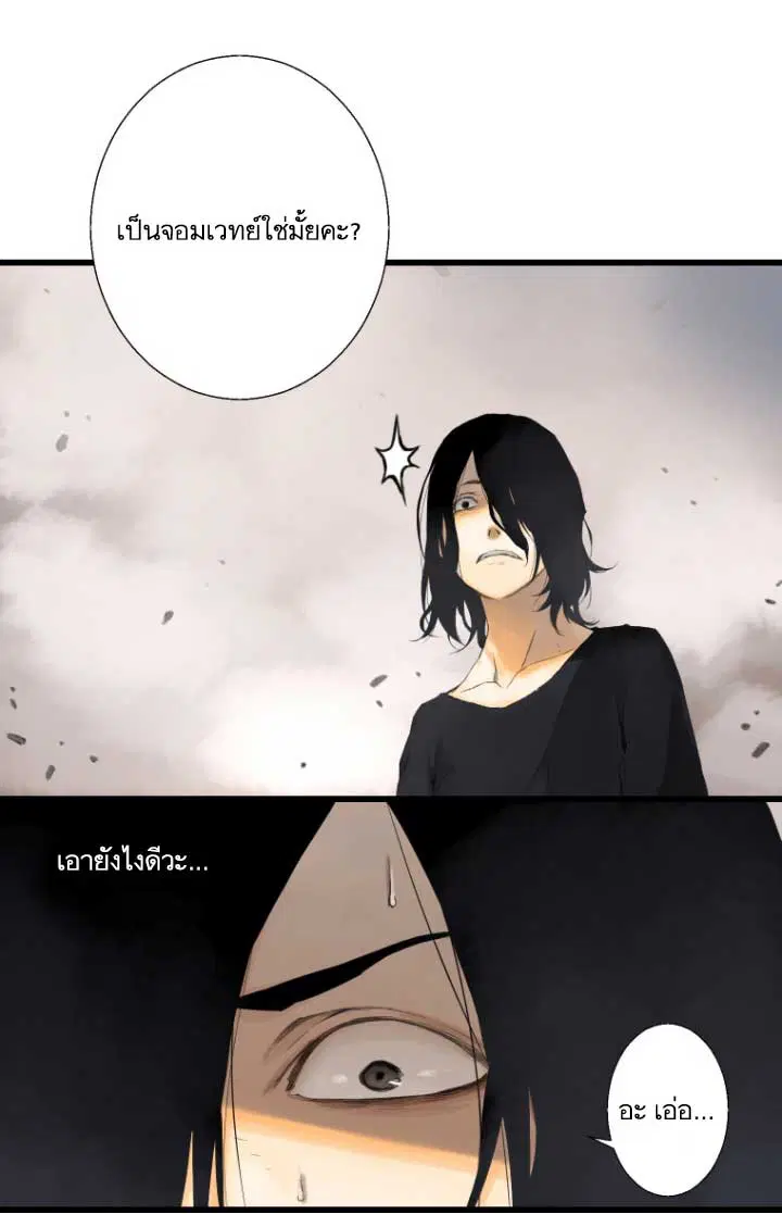Her Summon ตอนที่ 2 หน้า 45