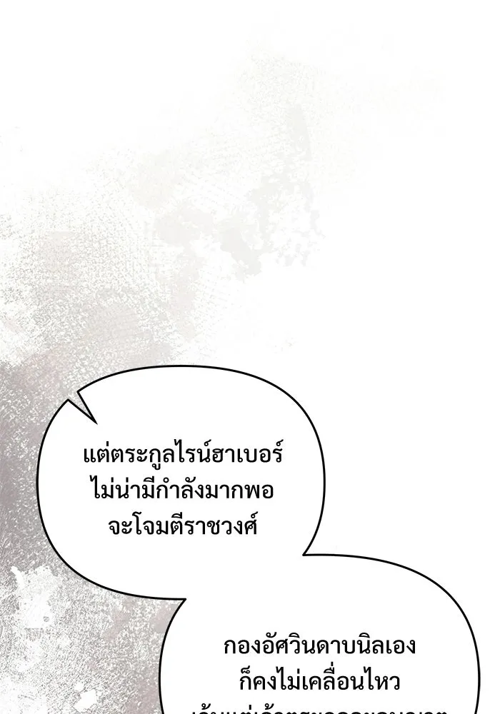 Terminally-Ill Genius Dark Knight อัศวินดำล่าท้าเวลา ตอนที่ 145 หน้า 34