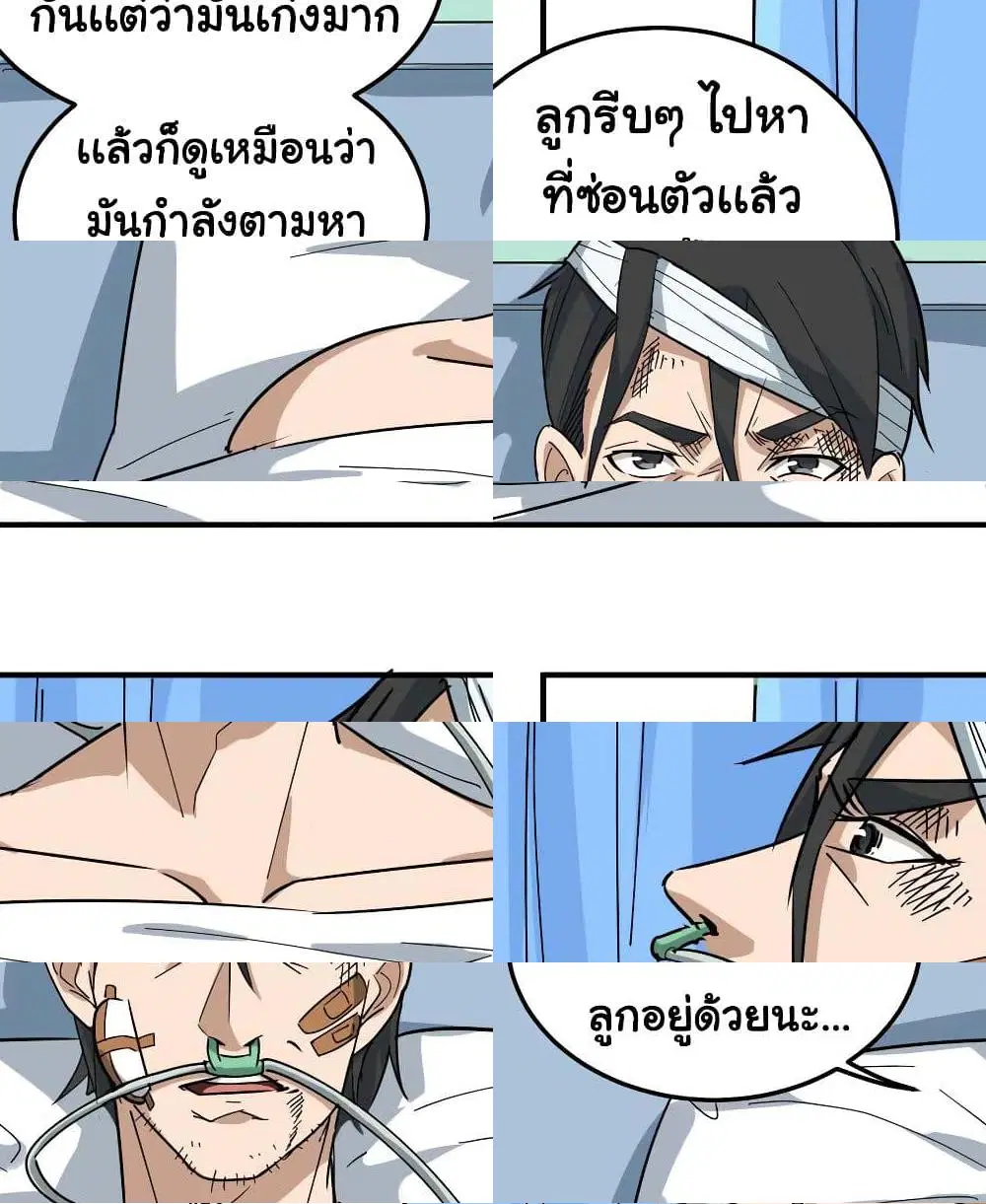 School Flower Master ตอนที่ 52 หน้า 11