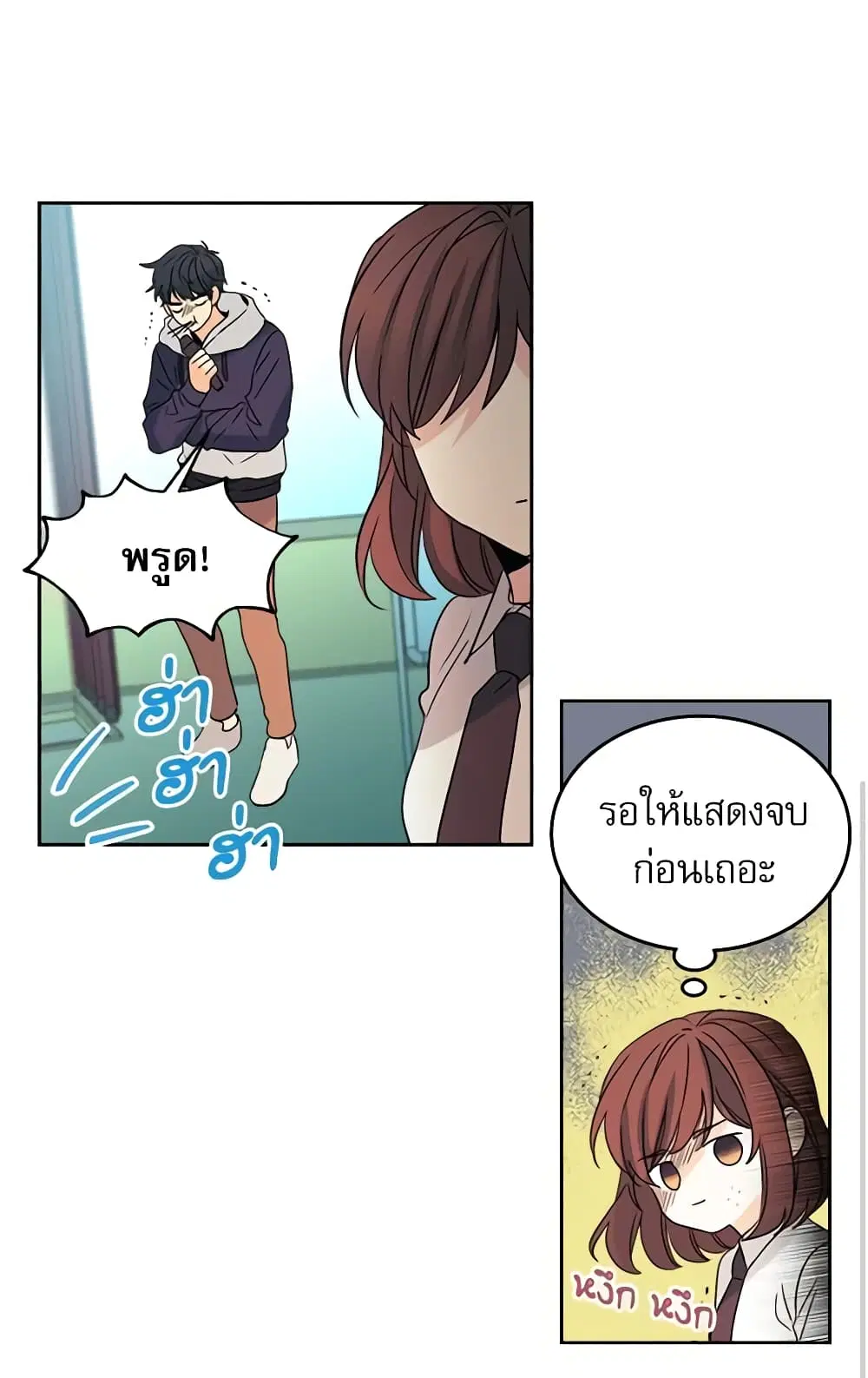 My Life as an Internet Novel ตอนที่ 79 หน้า 25