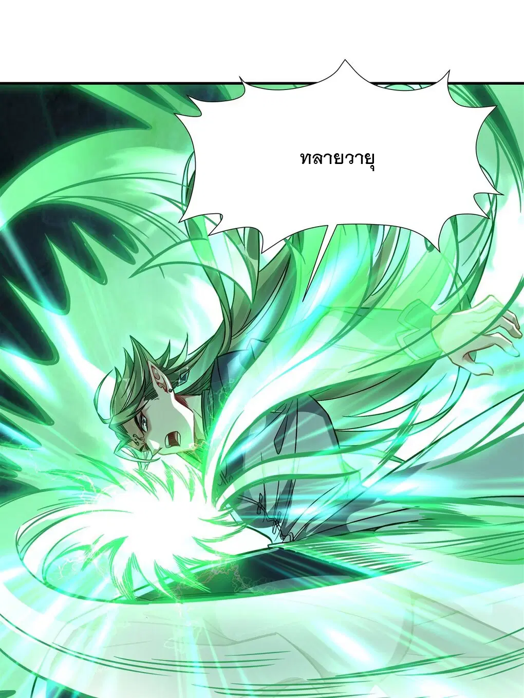 My Female Disciples are all Future Masters of the Heavens ตอนที่ 111 หน้า 6
