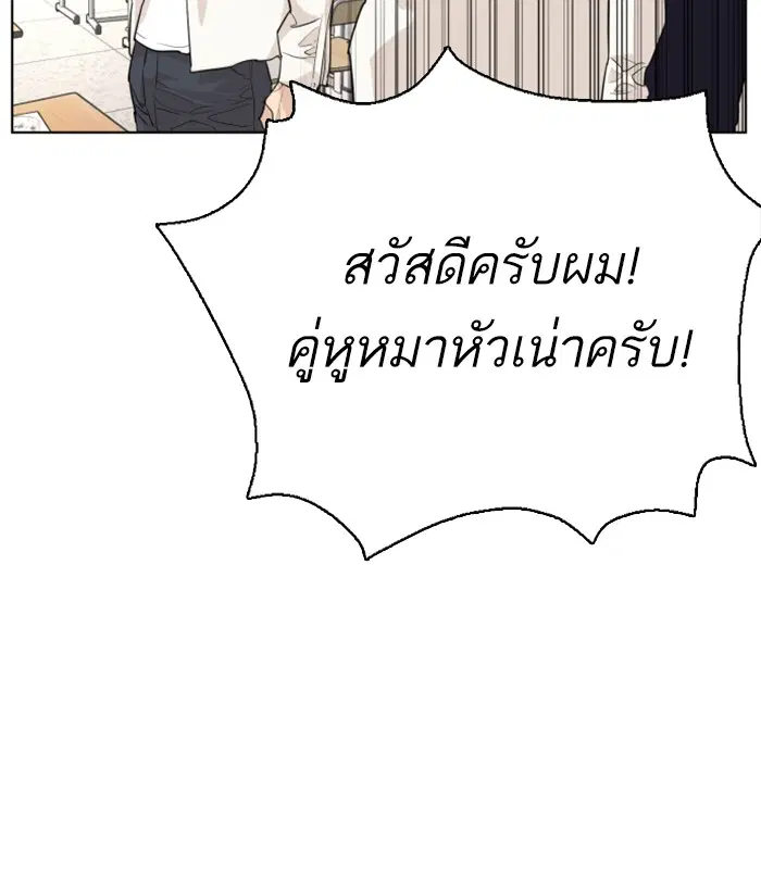 How to Fight ตอนที่ 2 หน้า 81