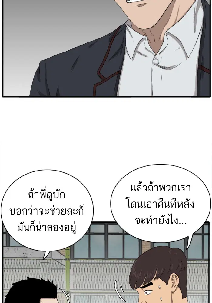 Bad Guy ตอนที่ 21 หน้า 139