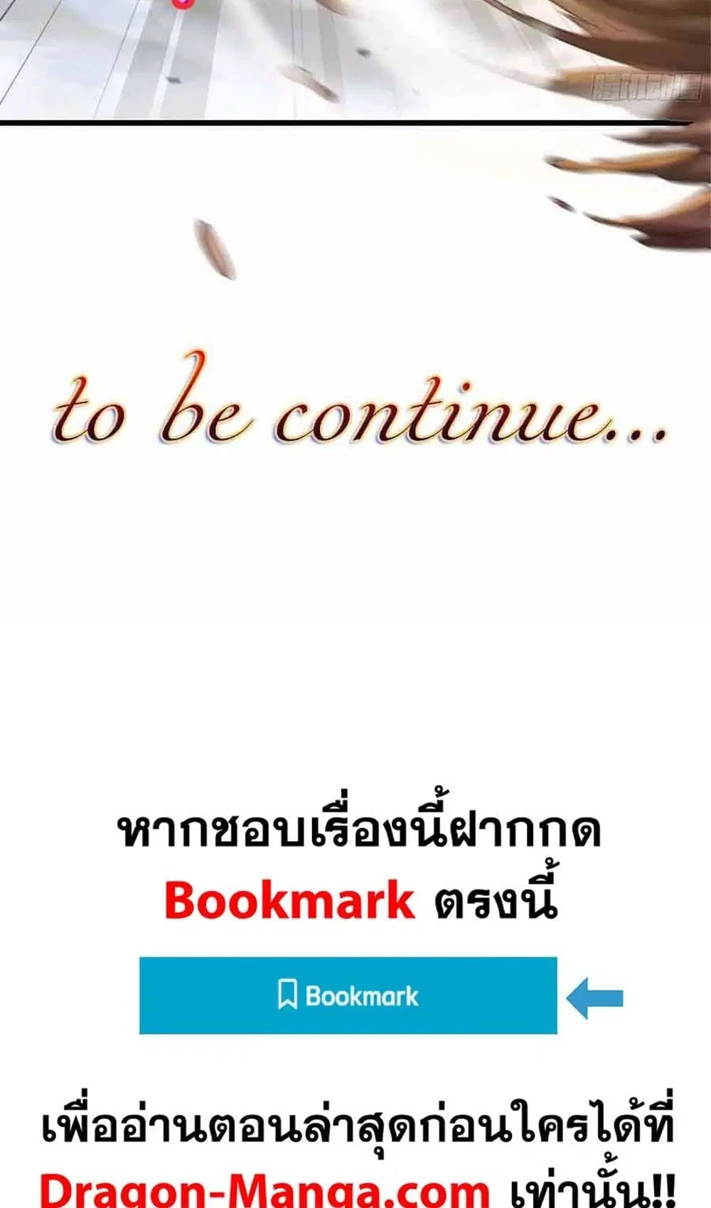 My Wife is a Demon Queen ตอนที่ 239 หน้า 29