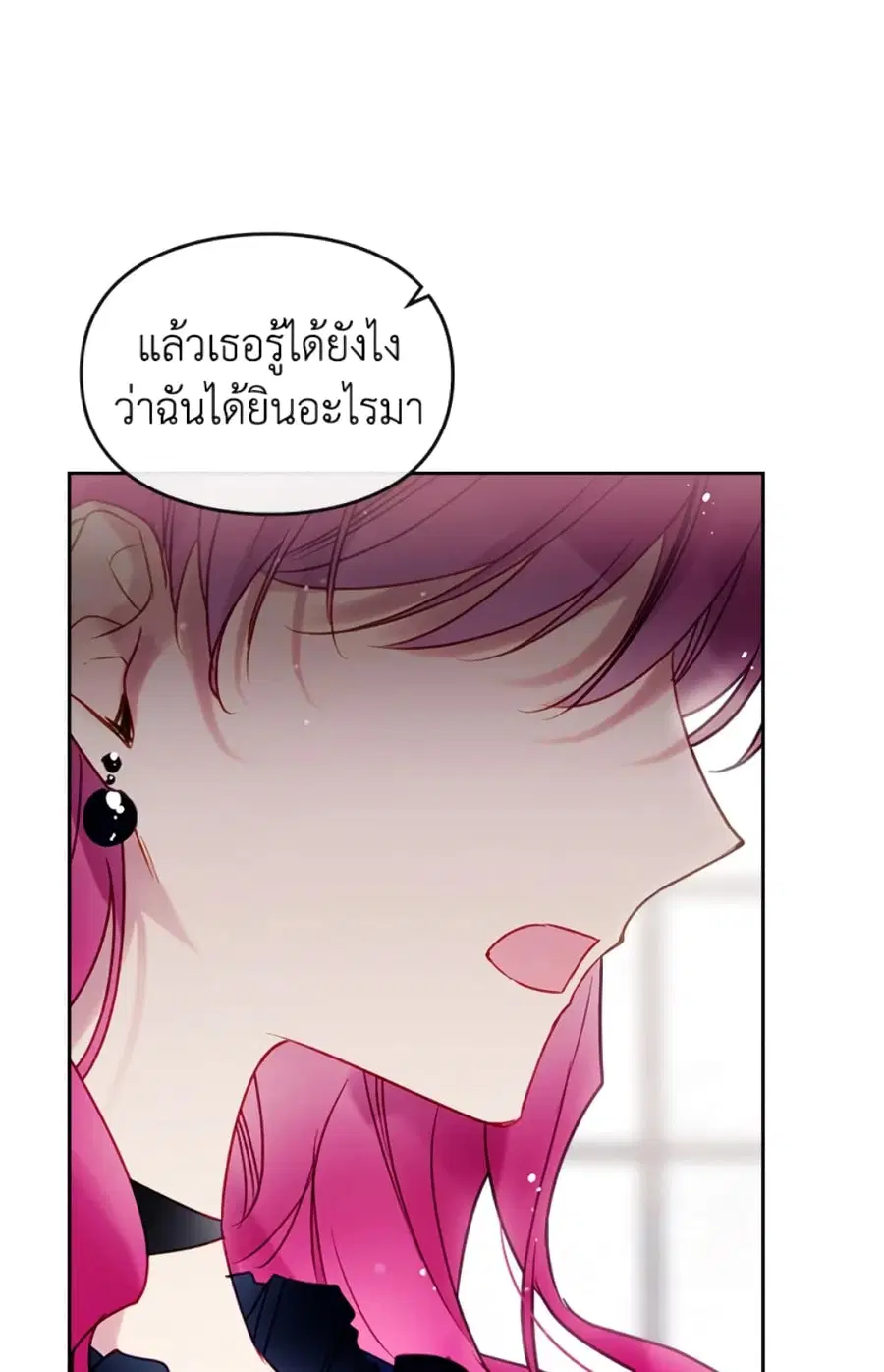 Death Is The Only Ending For The Villainess ตอนที่ 49 หน้า 35