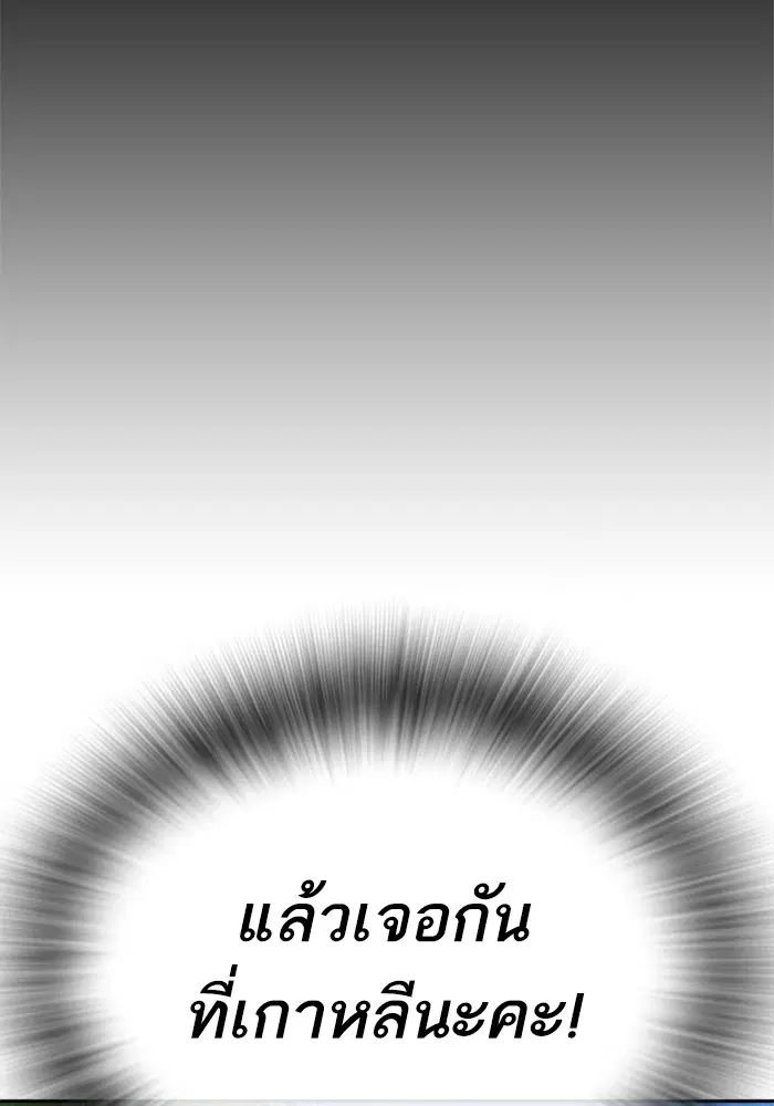 Study Group ตอนที่ 230 หน้า 18