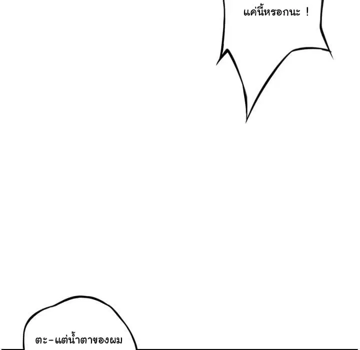 SuperNova ตอนที่ 36 หน้า 26