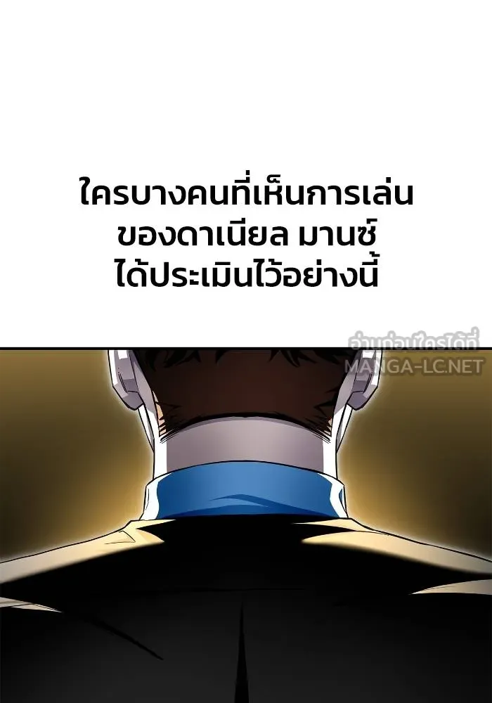 Superhuman Battlefield เกมของยอดมนุษย์ ตอนที่ 111 หน้า 102