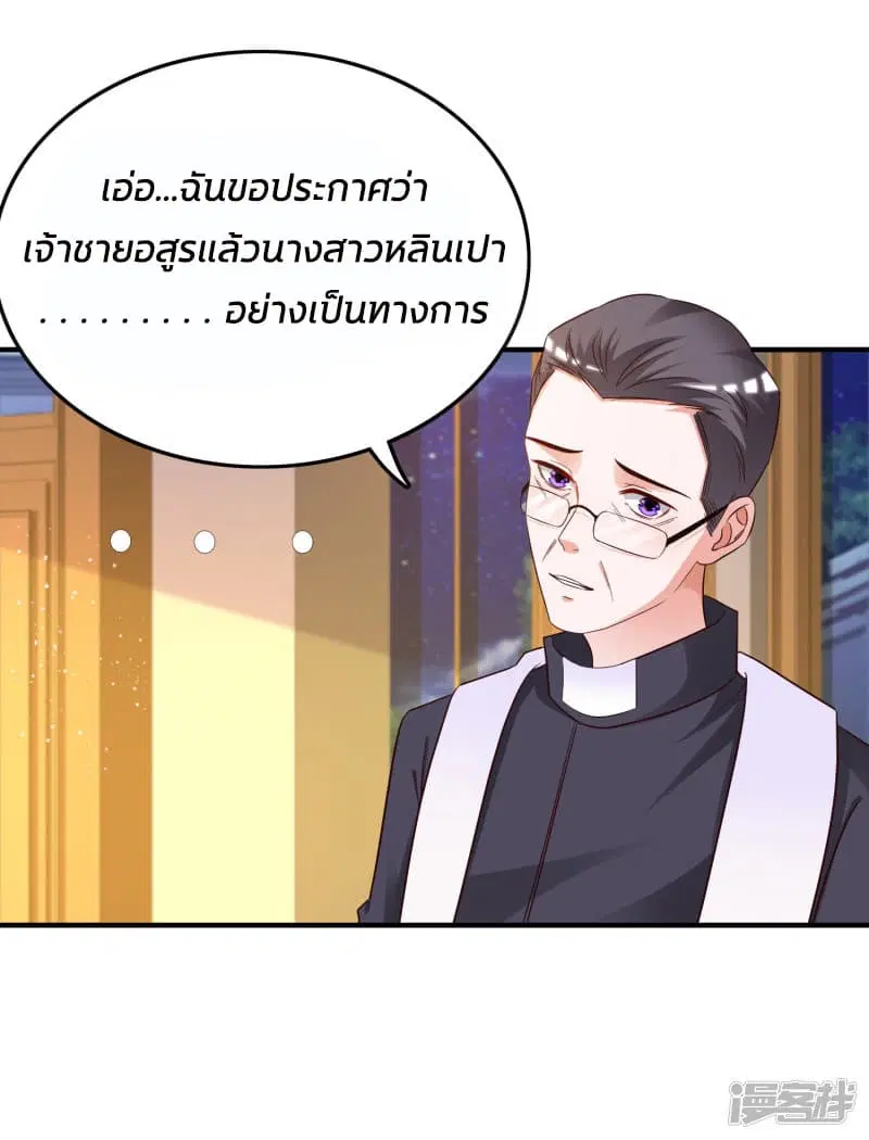 The Strongest Peach Blossom ตอนที่ 34 หน้า 6