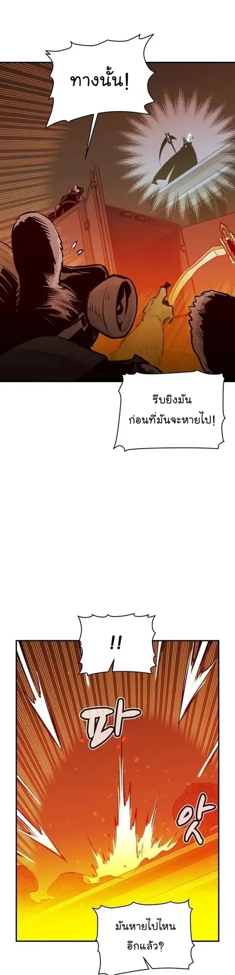 The Lone Necromancer ตอนที่ 97 หน้า 33