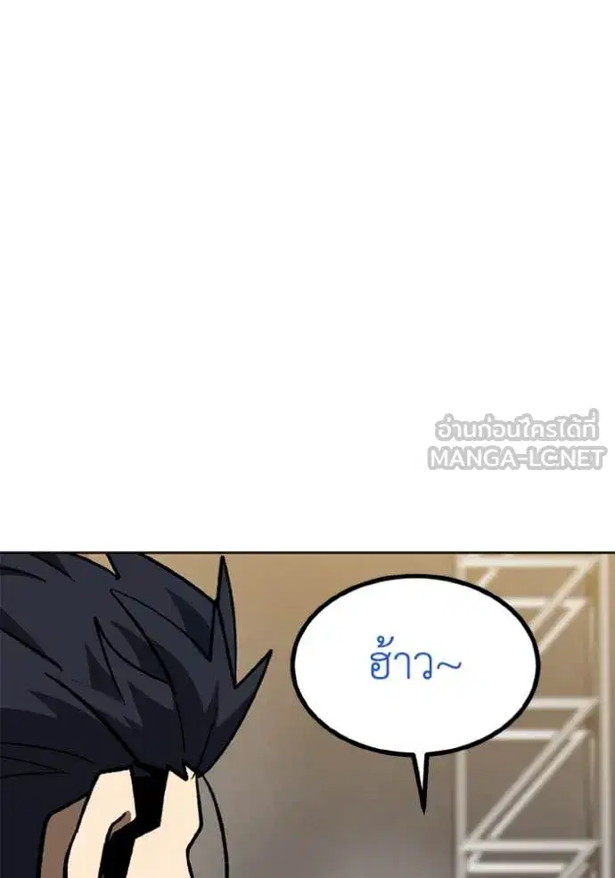 King of the Octagon ตอนที่ 176 หน้า 18