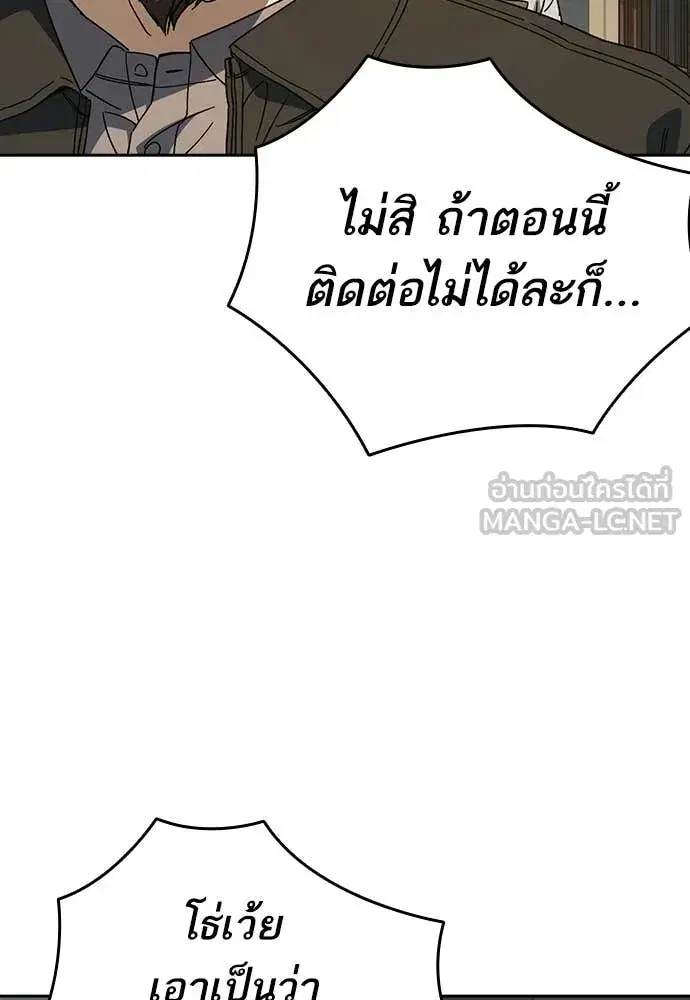 Study Group ตอนที่ 315 หน้า 6