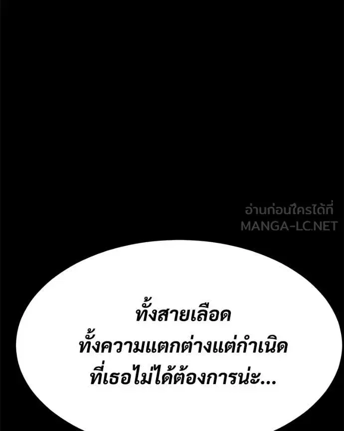 Baek XX ตอนที่ 160 หน้า 68