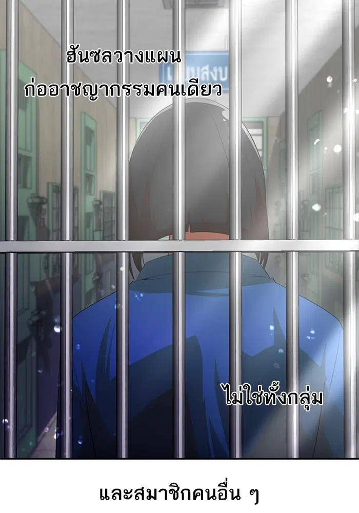 Random Chat ตอนที่ 311 หน้า 36
