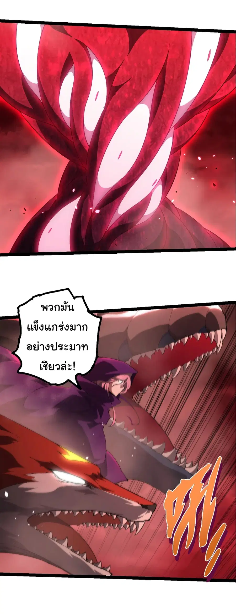 Evolution from the Big Tree ตอนที่ 459 หน้า 13