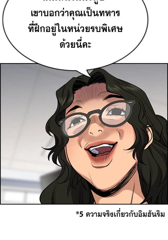True Education ตอนที่ 43 หน้า 89