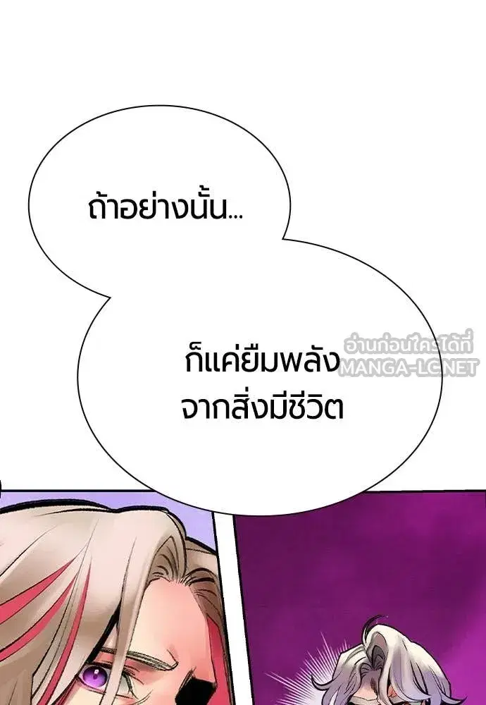 Jungle Juice ตอนที่ 188 หน้า 107