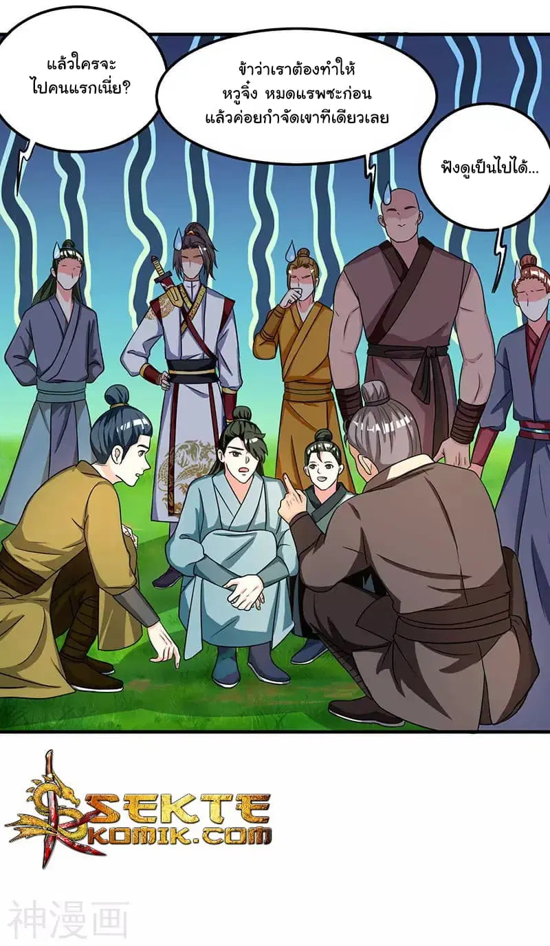 Reborn 80,000 years ตอนที่ 10 หน้า 11