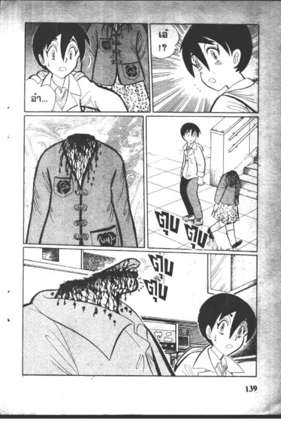 Gakkou Kaidan ตอนที่ 104 หน้า 5