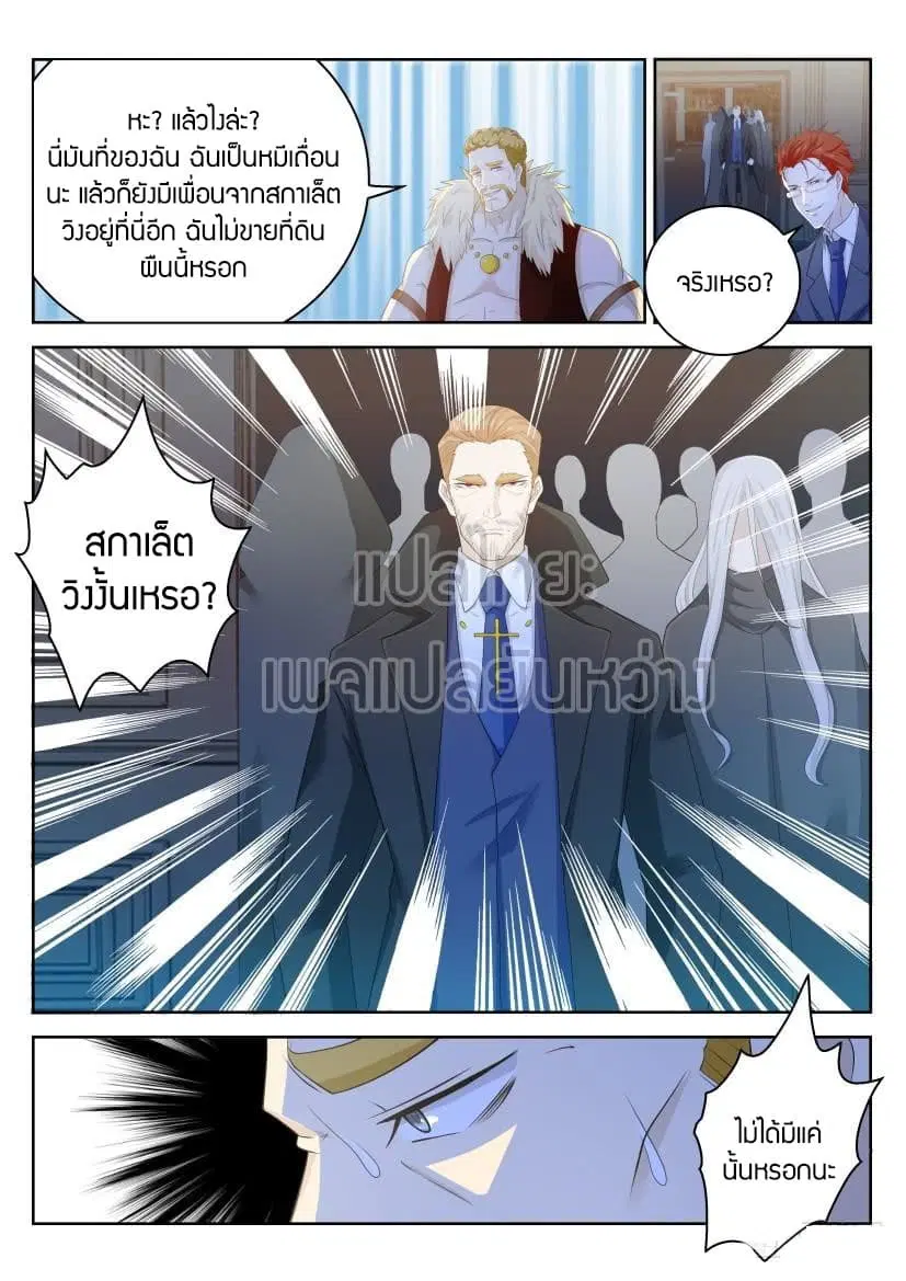 Rebirth Of The Urban Immortal Cultivator ตอนที่ 226 หน้า 12