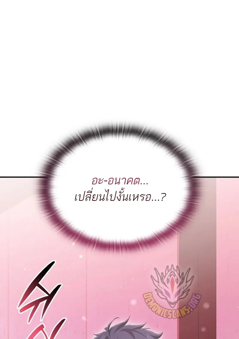 Subscribed To The Transcendental Channels แค่กดสับตะไคร้ ก็ได้พลังมาเฉยเลย ตอนที่ 87 หน้า 117