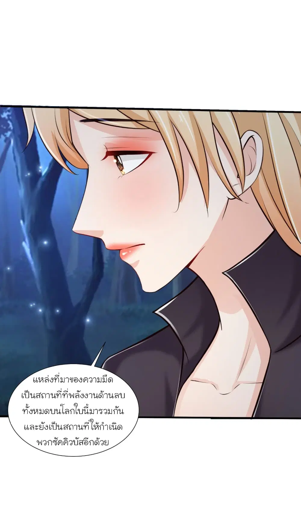 The Strongest Peach Blossom ตอนที่ 87 หน้า 9