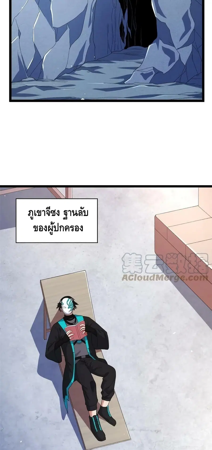 I Have 999 Skills ตอนที่ 135 หน้า 16