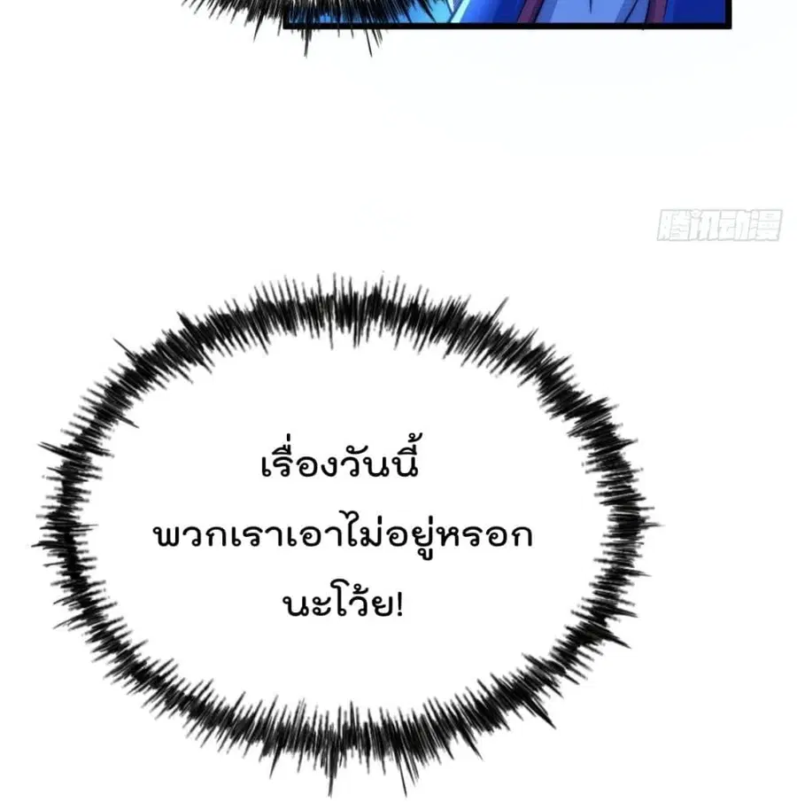 Who is your Daddy ตอนที่ 31 หน้า 46