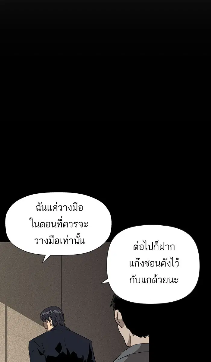 Weak Hero ตอนที่ 177 หน้า 58
